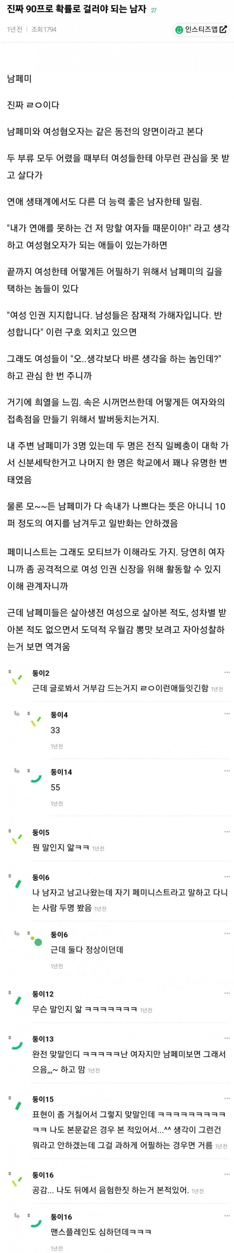 달팽이 분석과 실시간패턴통계