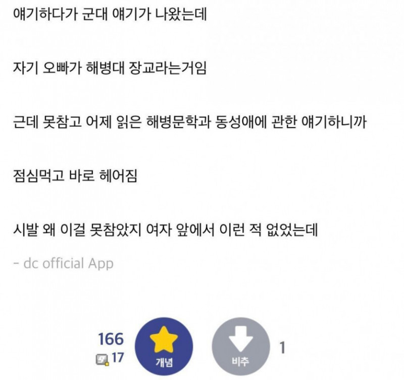 달팽이게임통계