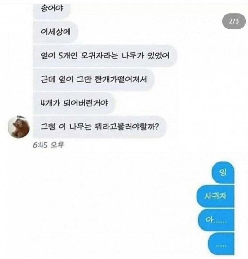 달팽이게임분석