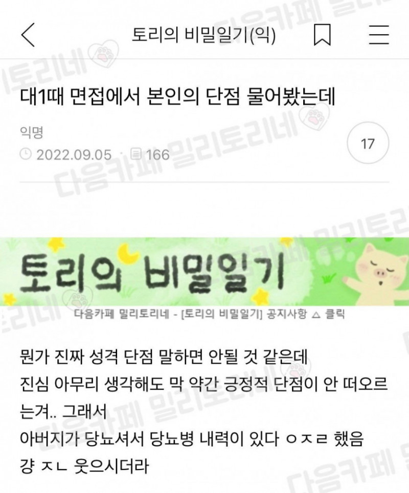 달팽이게임분석기