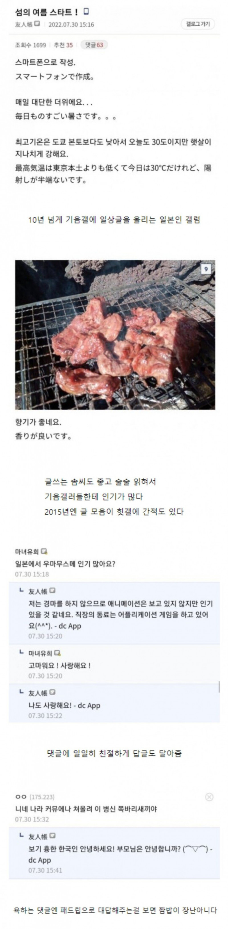 나눔로또 파워볼분석기