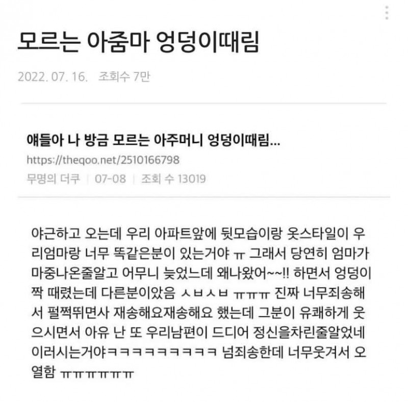 나눔로또