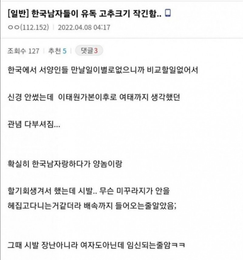 통축