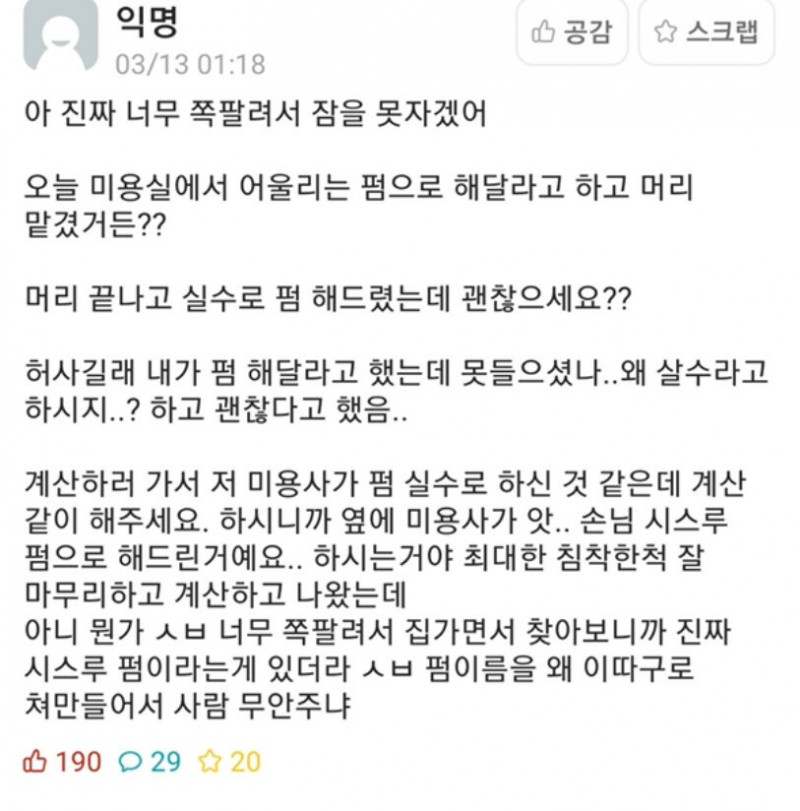 파워볼게임픽분석