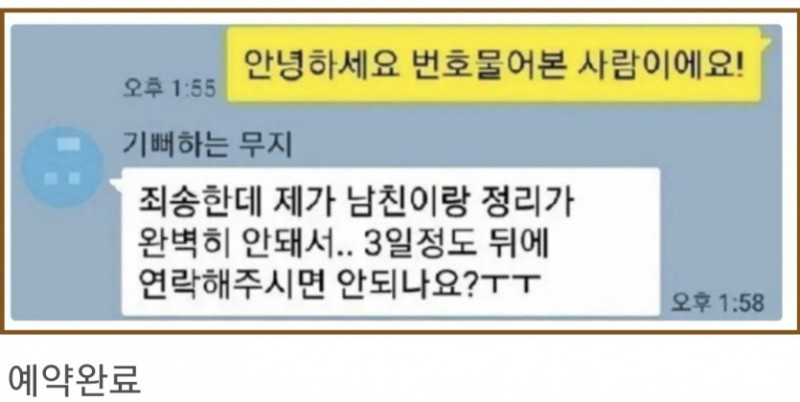 달팽이게임분석