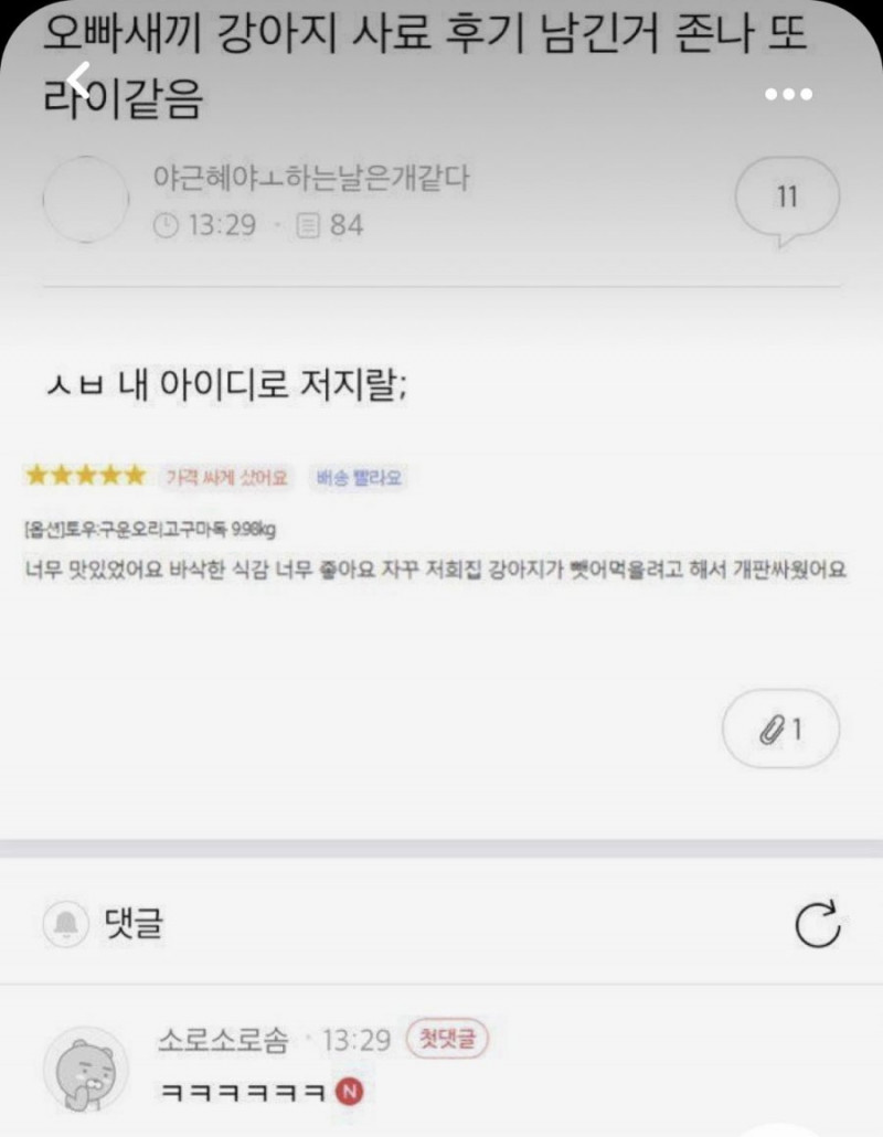 달팽이게임분석