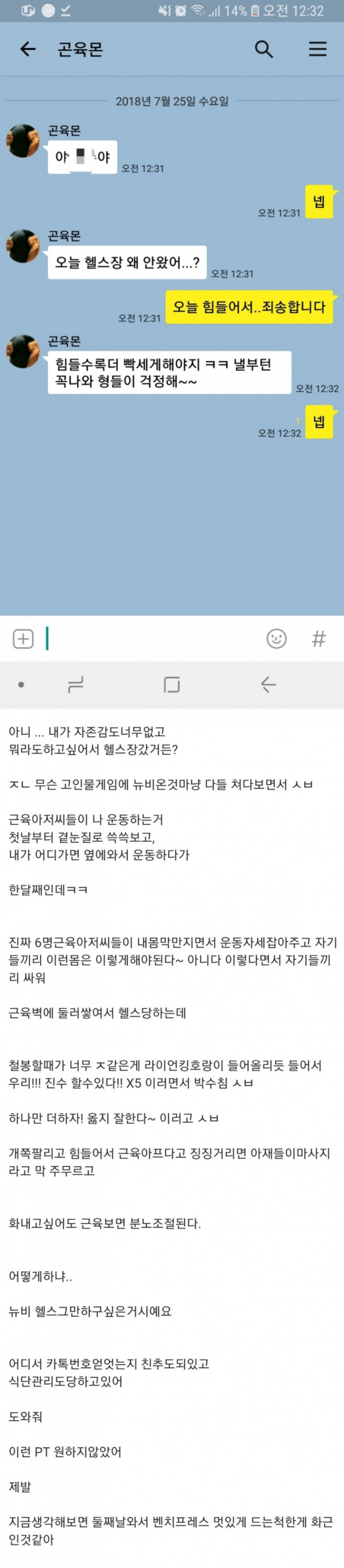 달팽이게임