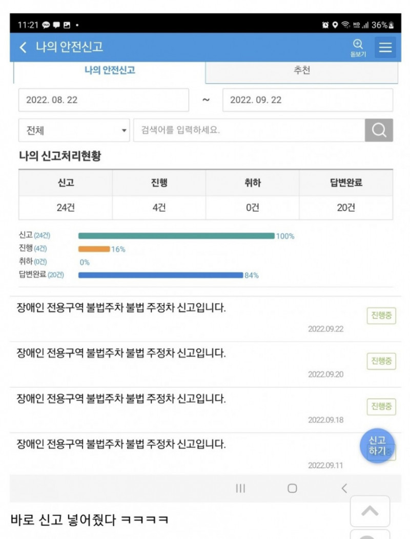 달팽이게임분석기