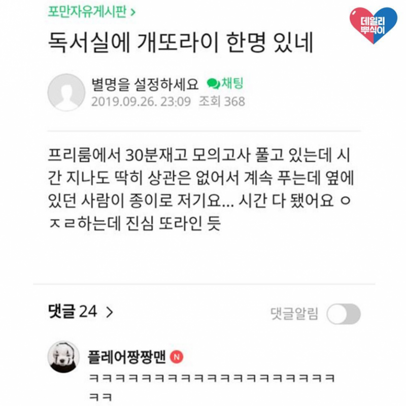 사다리 분석과 실시간패턴통계