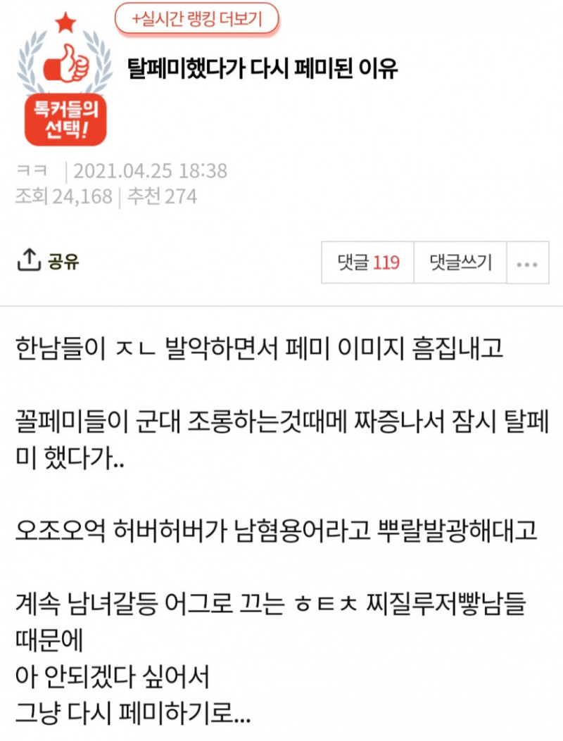 달팽이 분석과 실시간패턴통계