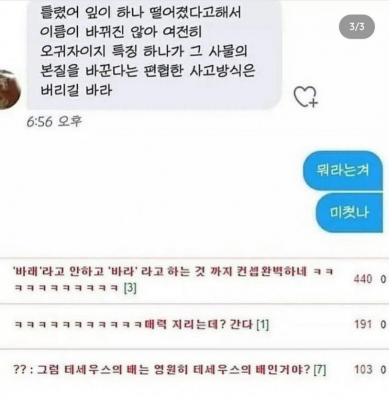 나눔로또