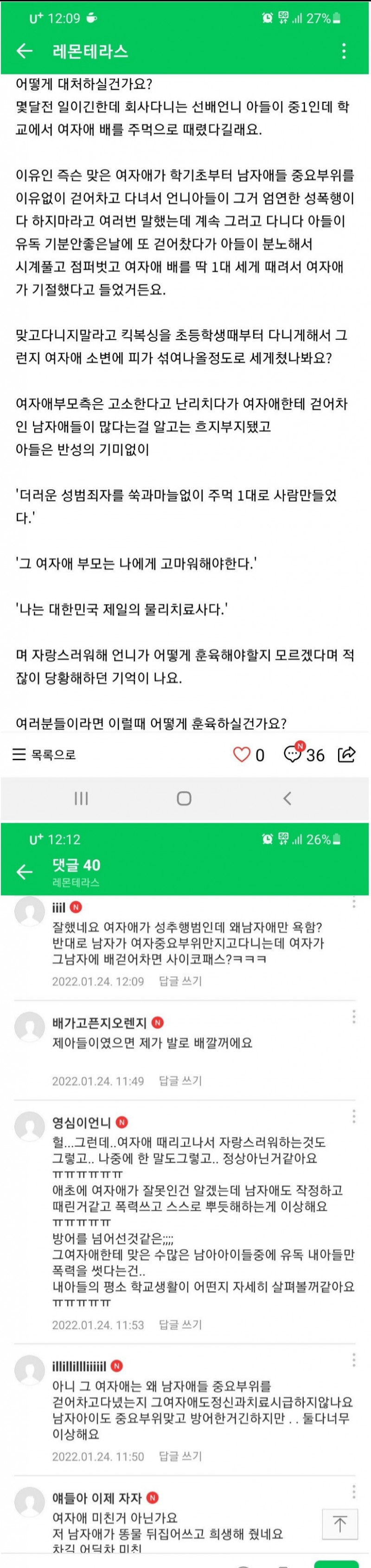 실시간사다리