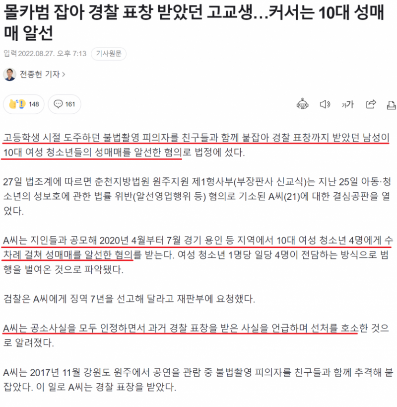 달팽이게임픽분석