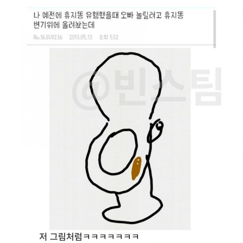 달팽이게임픽분석