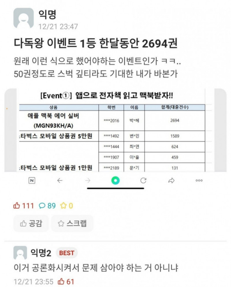 실시간달팽이