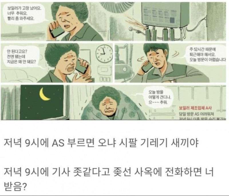 사다리게임