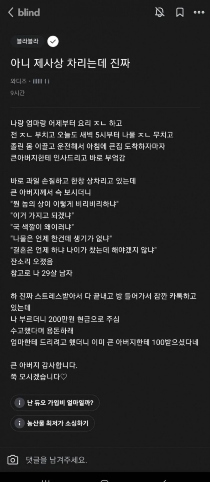 실시간게임