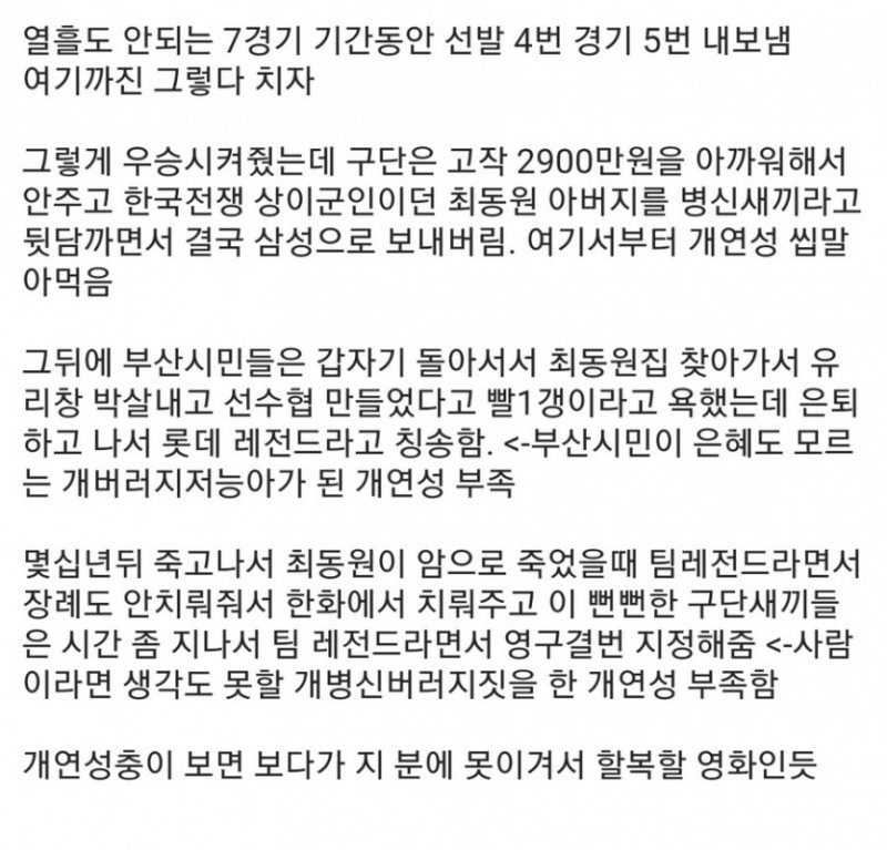 달팽이필승