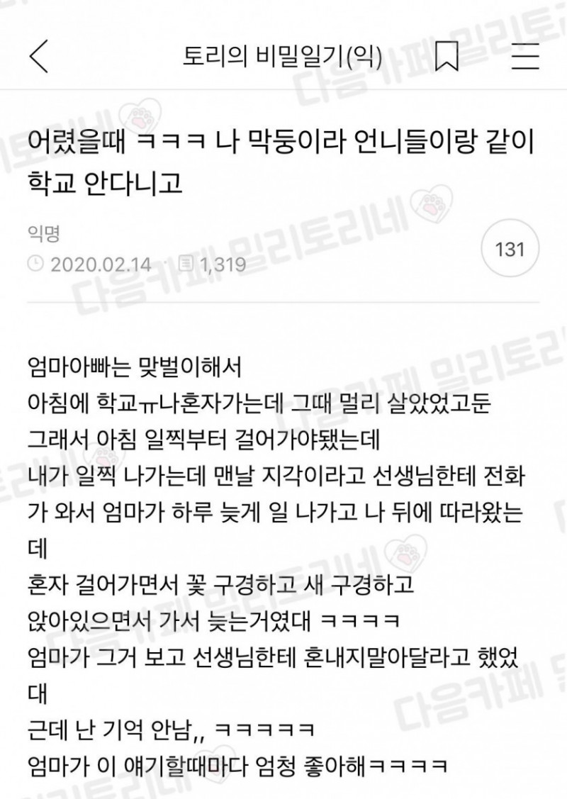 파워볼게임통계