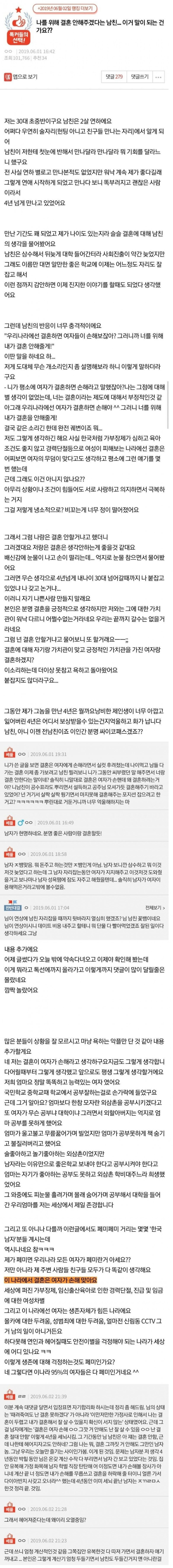 달팽이게임픽분석