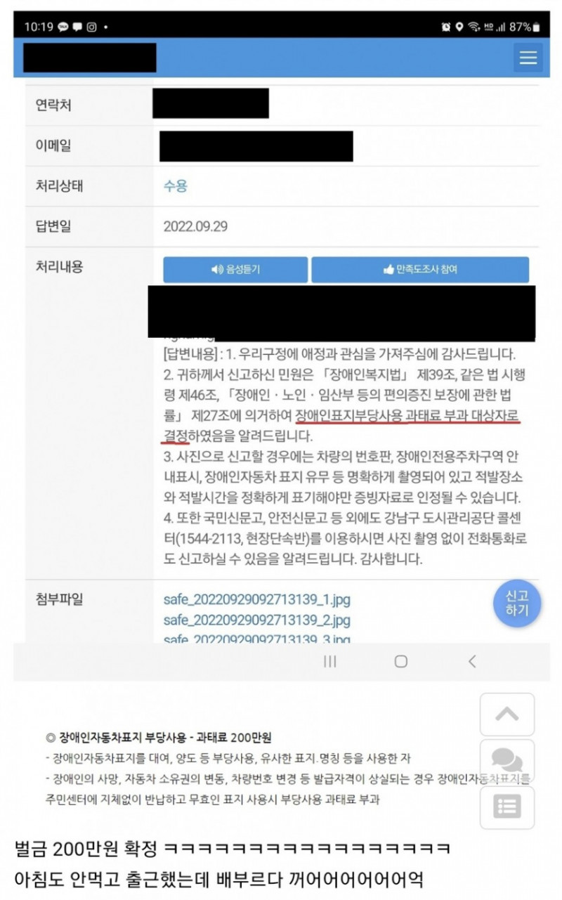 달팽이게임분석기