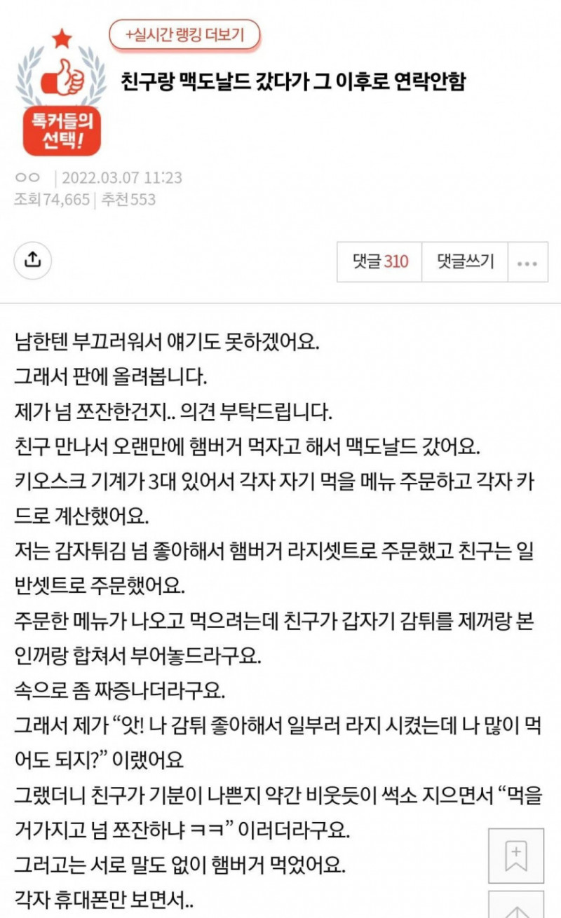 달팽이게임픽분석