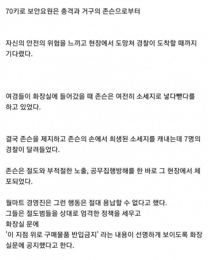 달팽이게임통계