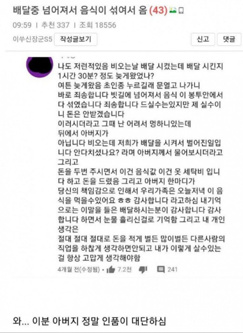 통축