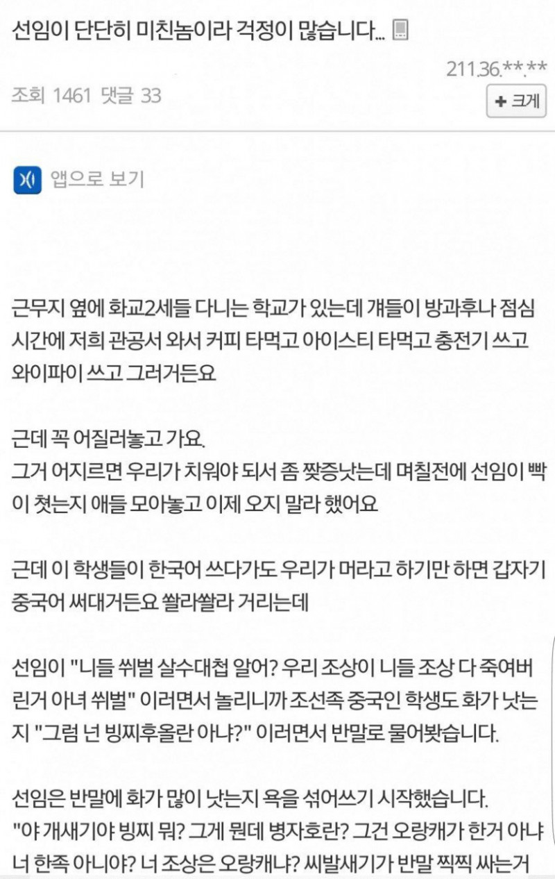 달팽이게임분석기