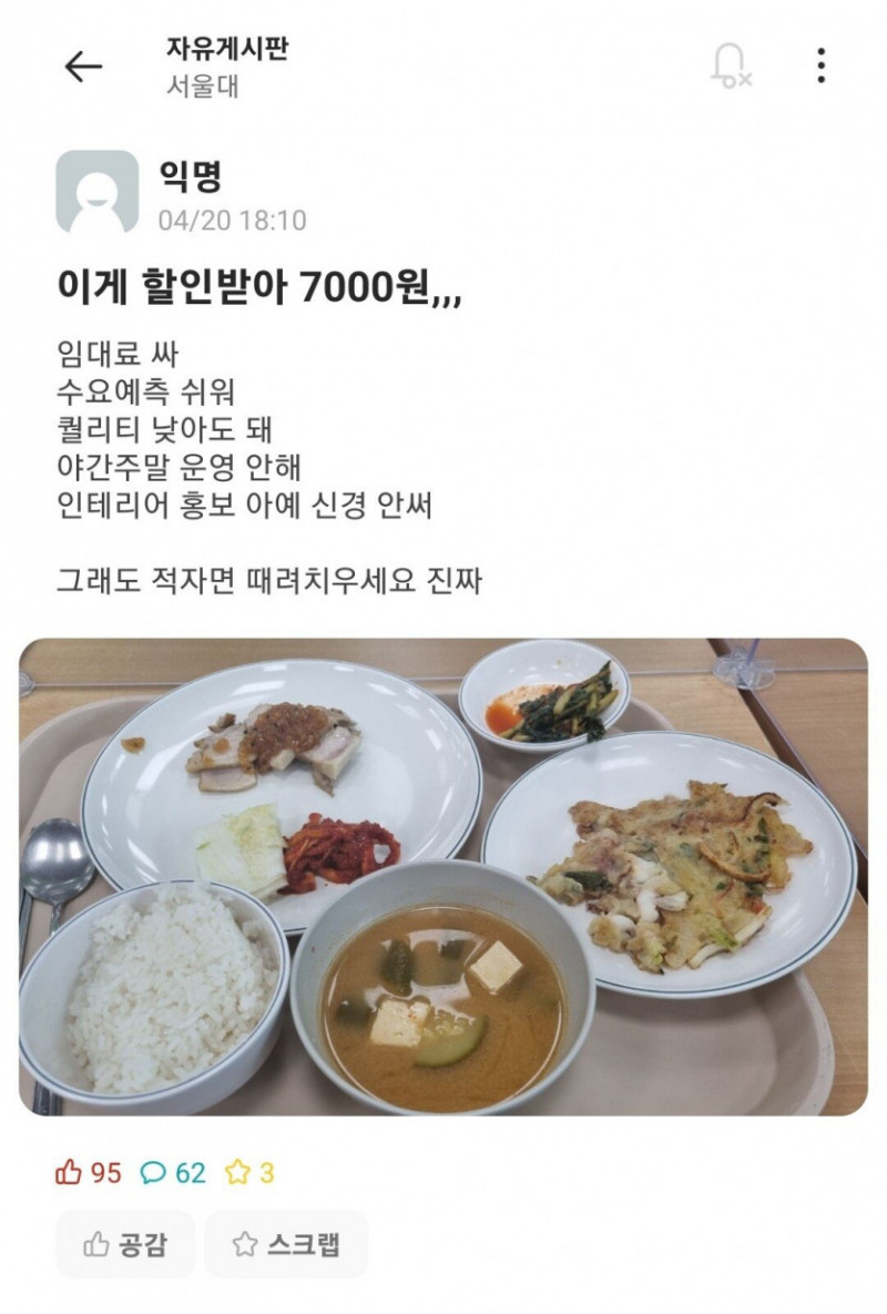 달팽이게임분석