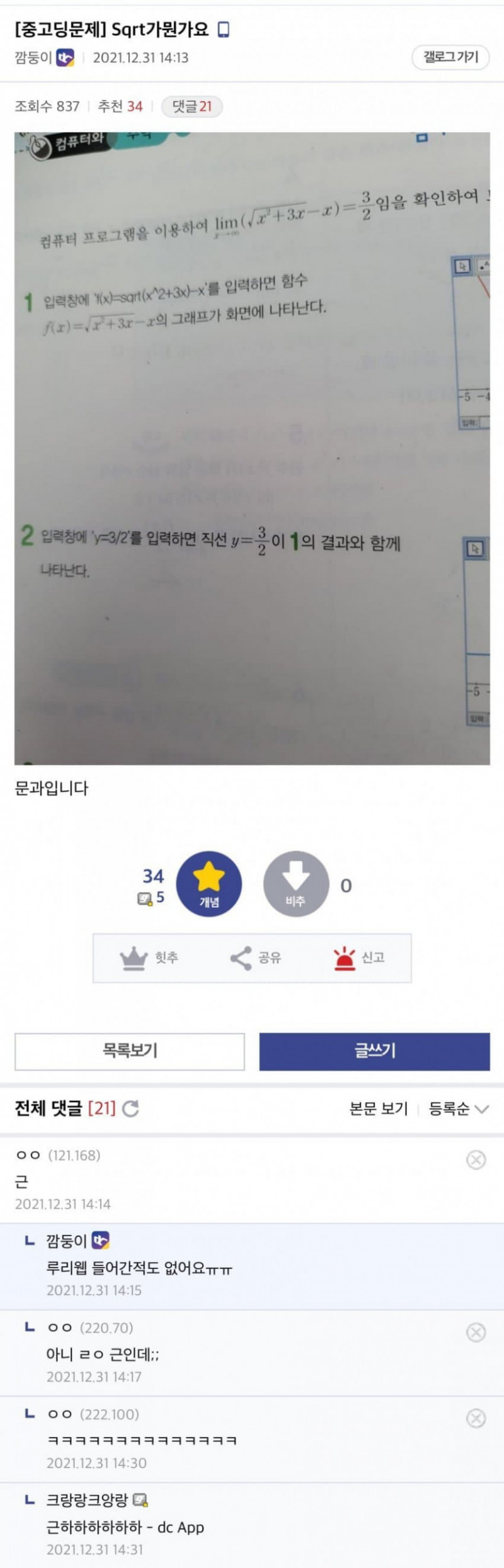 나눔로또