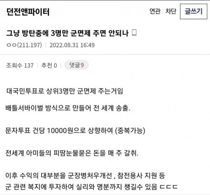 달팽이게임분석기