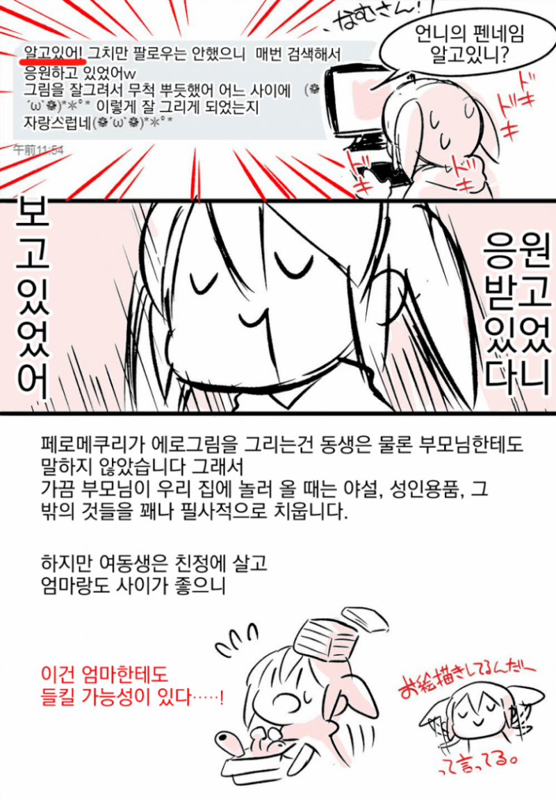 나눔로또