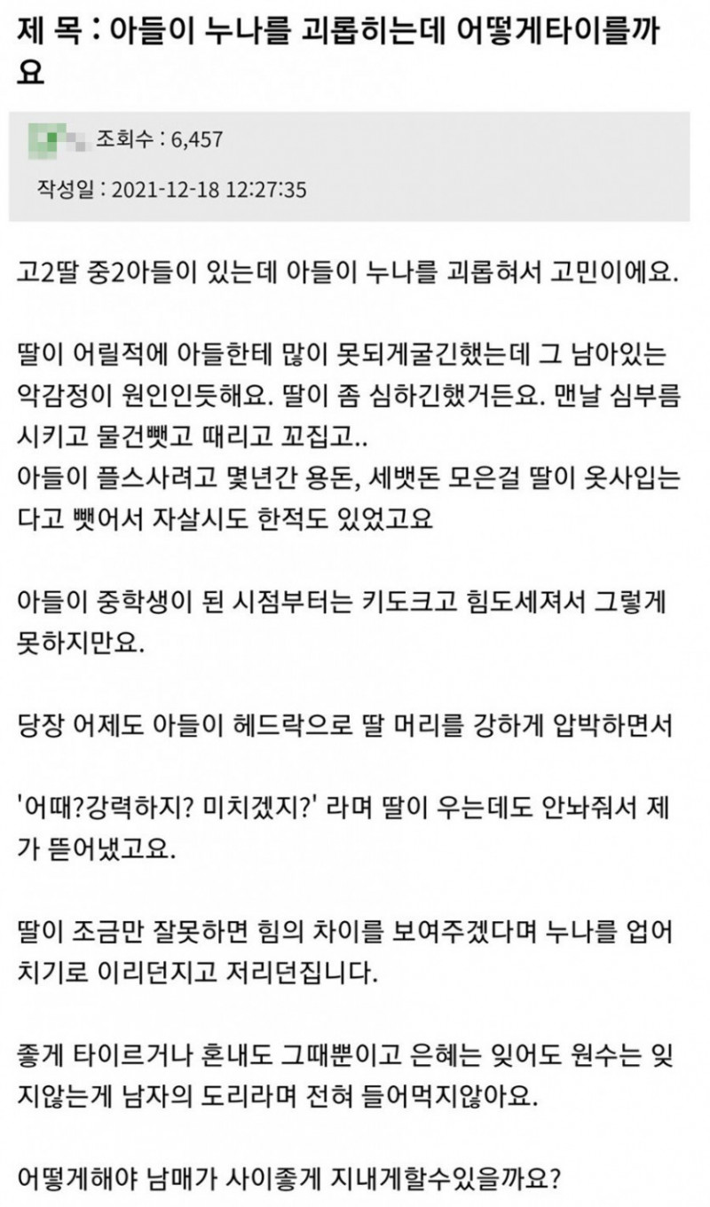 파워볼게임분석기