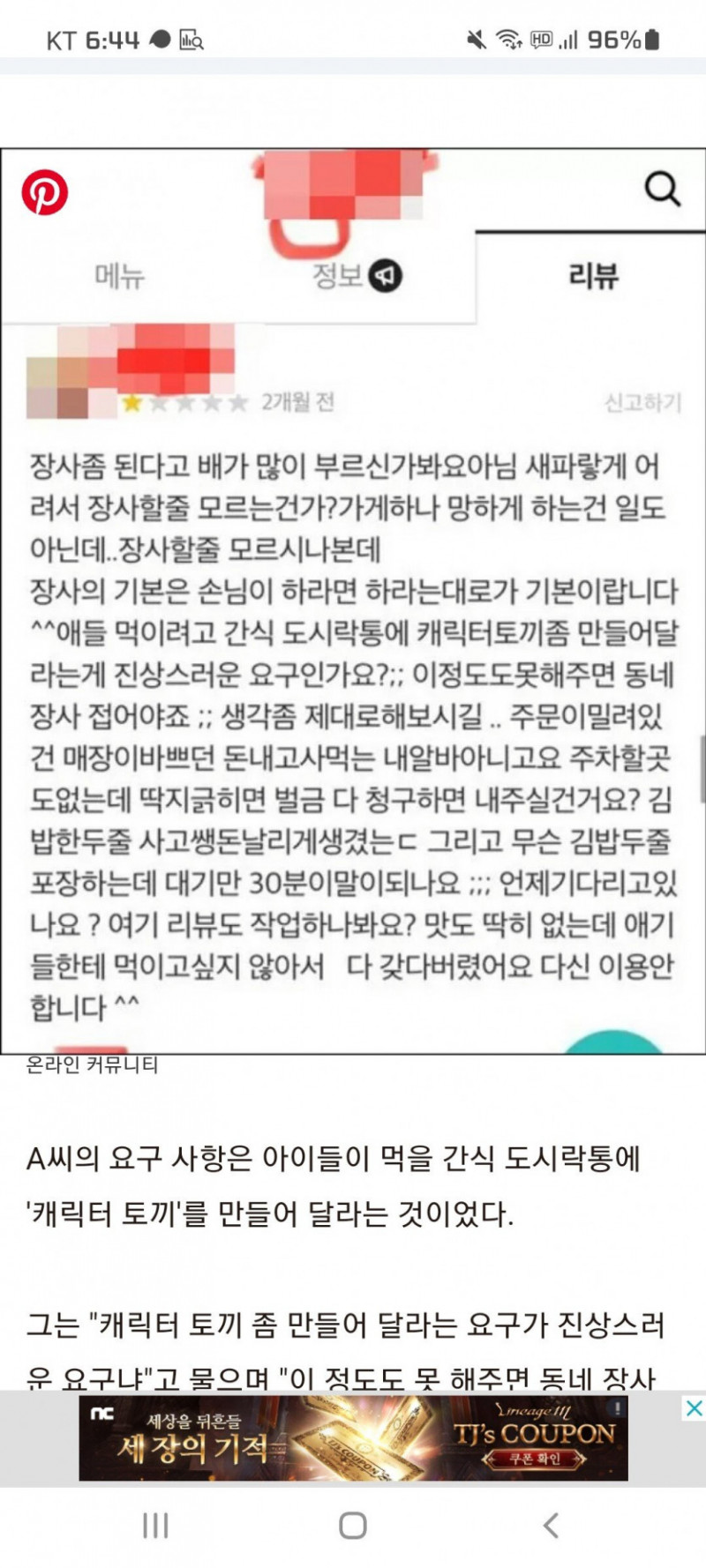 파워볼게임통계