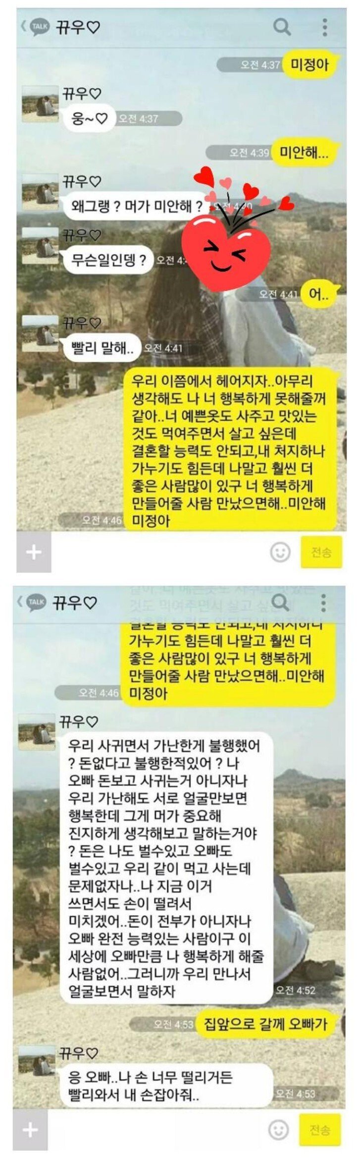 나눔로또