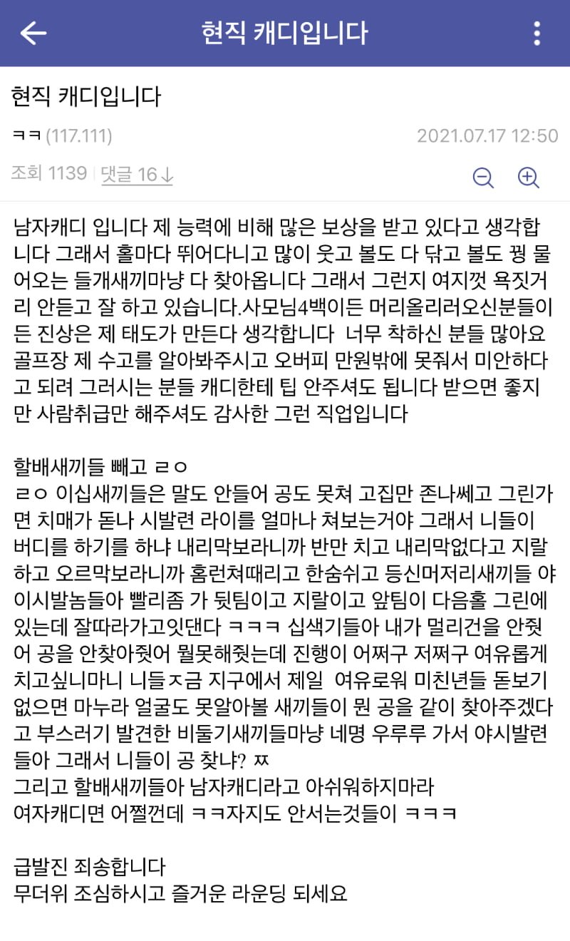 달팽이게임통계