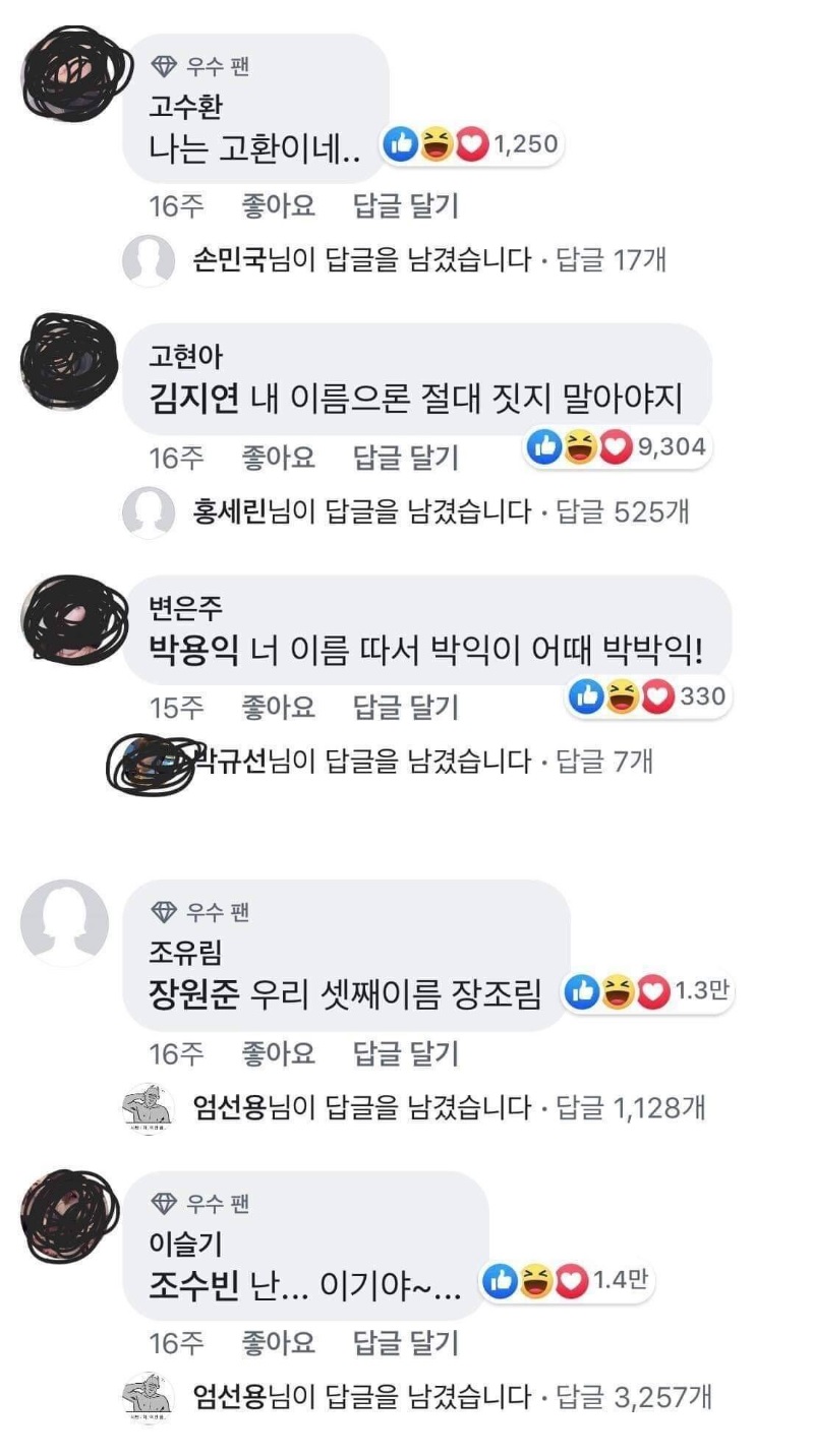 달팽이게임통계