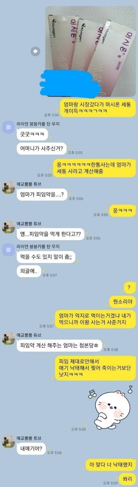 달팽이 분석과 실시간패턴통계