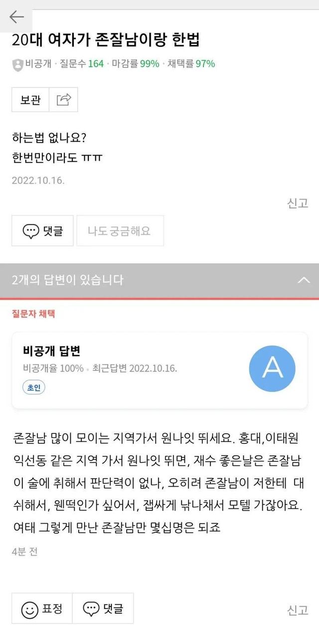 달팽이게임픽게임