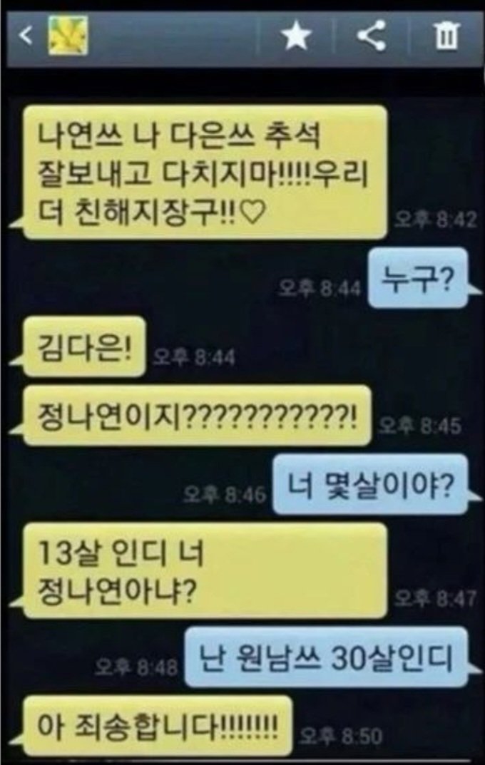 사다리게임통계