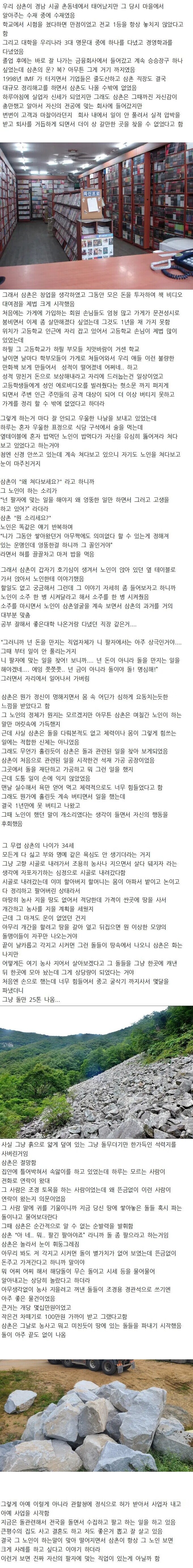 실시간달팽이