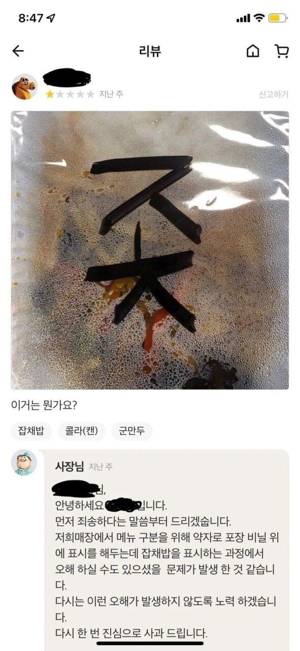 달팽이게임픽