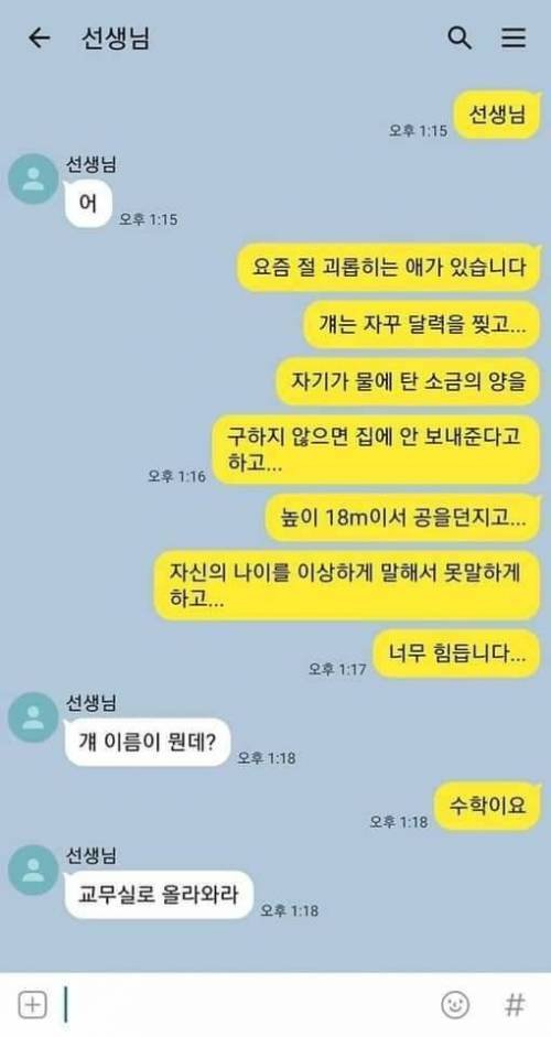 다리다리 분석과 실시간패턴통계