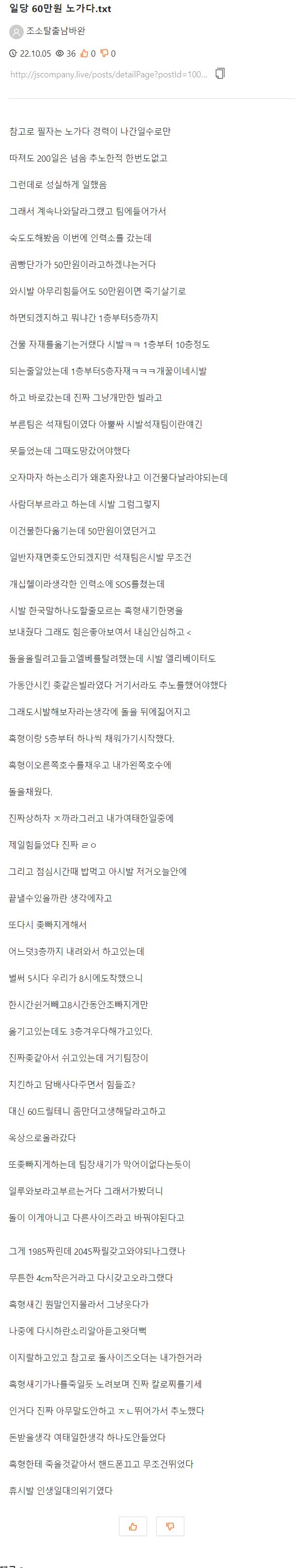 달팽이게임픽분석