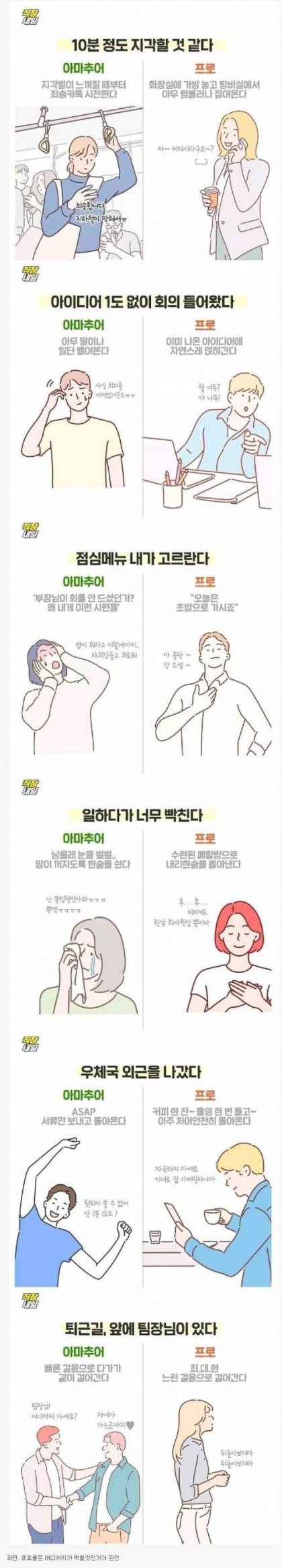 나눔로또 파워볼분석기