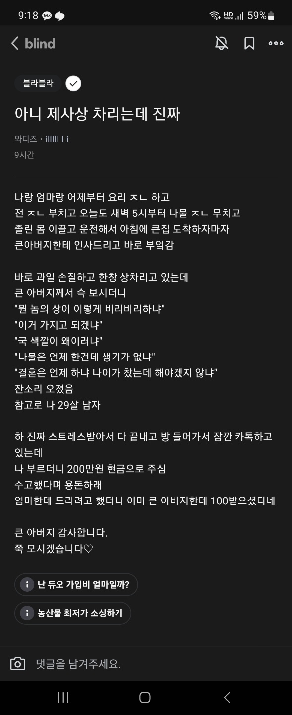 실시간사다리