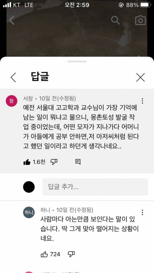 달팽이게임픽분석