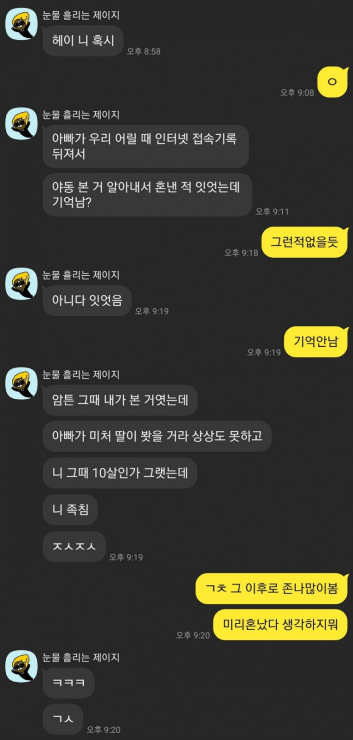 달팽이게임픽분석