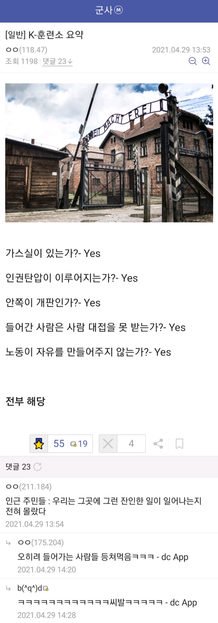 달팽이 분석과 실시간패턴통계